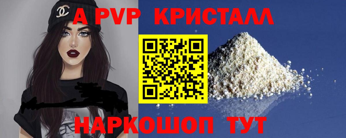 А ПВП мука Тельмана