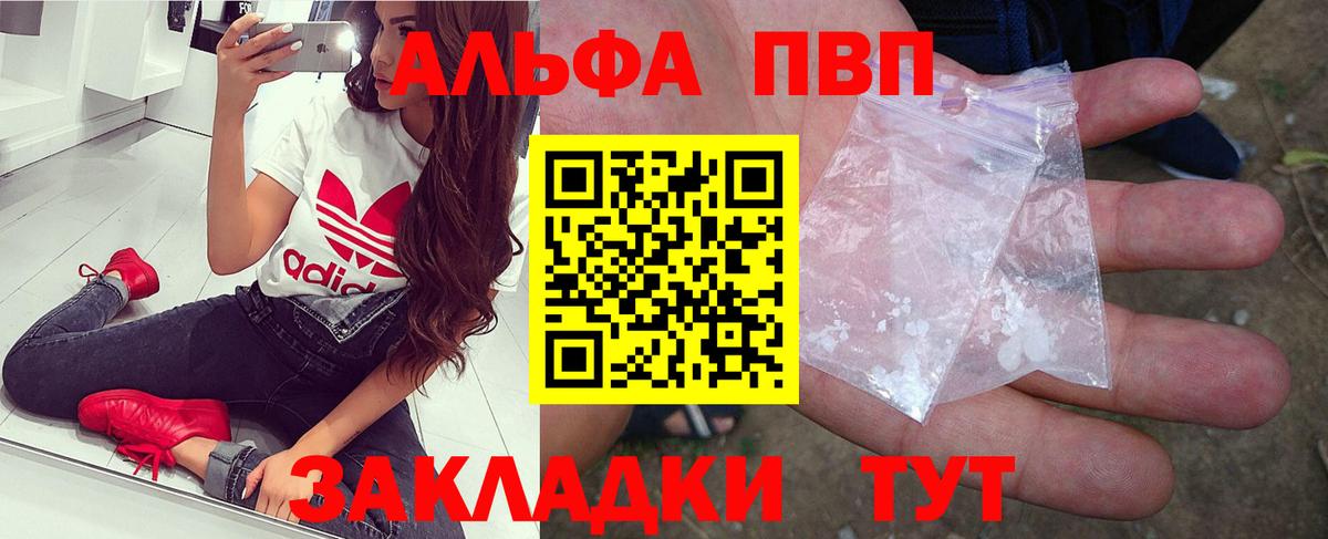 Тельмана  A-PVP СК КРИС  APVP мука  Вход с VPN  Alfa_PVP мука 