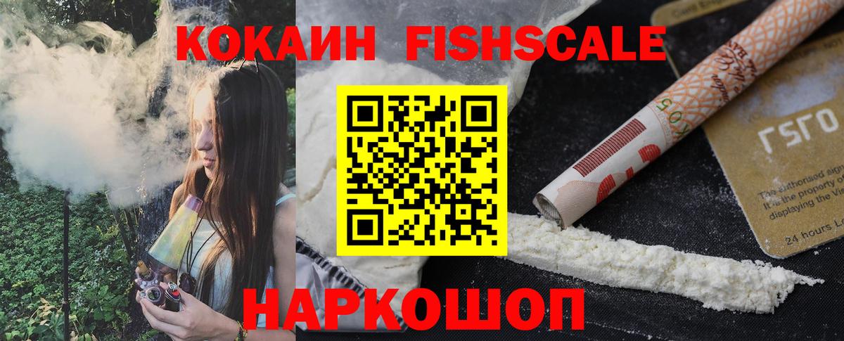 Кокаин Боливия  КОКАИН  Тельмана  Вход с VPN 