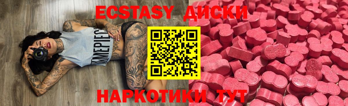 Тельмана  Ecstasy MDMA  Экстази Cube  Ecstasy  Вход с VPN 