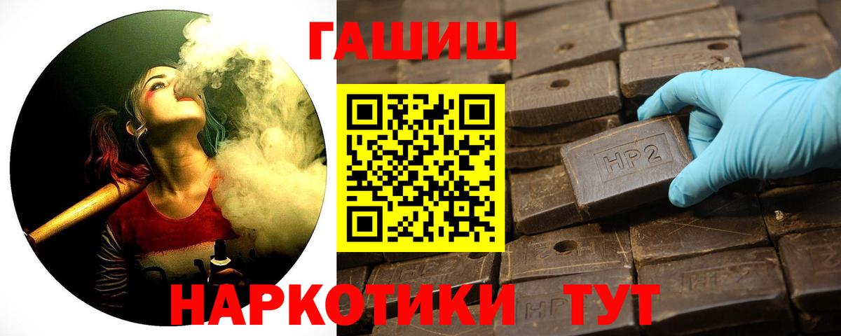 Гашиш hashish  ГАШИШ  Тельмана  купить наркотики сайты  Гашиш индика сатива  Вход с VPN 