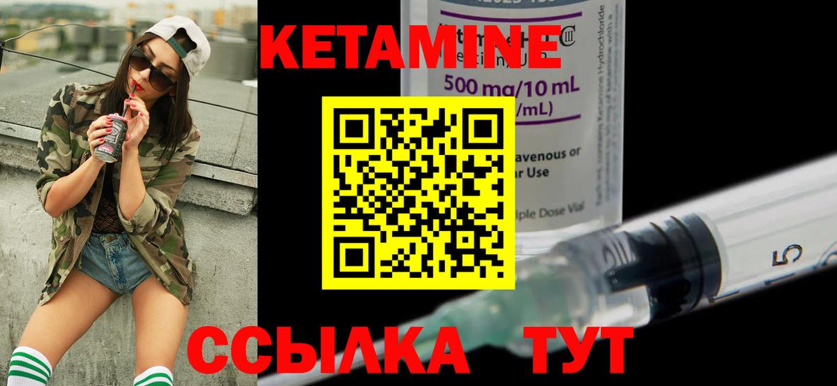 Тельмана  КЕТАМИН ketamine  КЕТАМИН VHQ    онион  Вход с VPN 