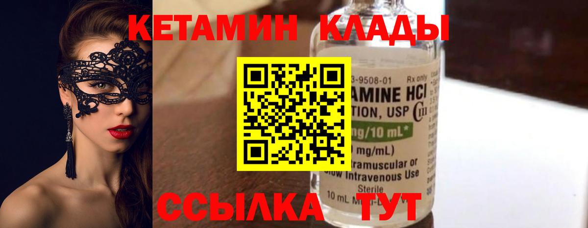 Кетамин ketamine Тельмана