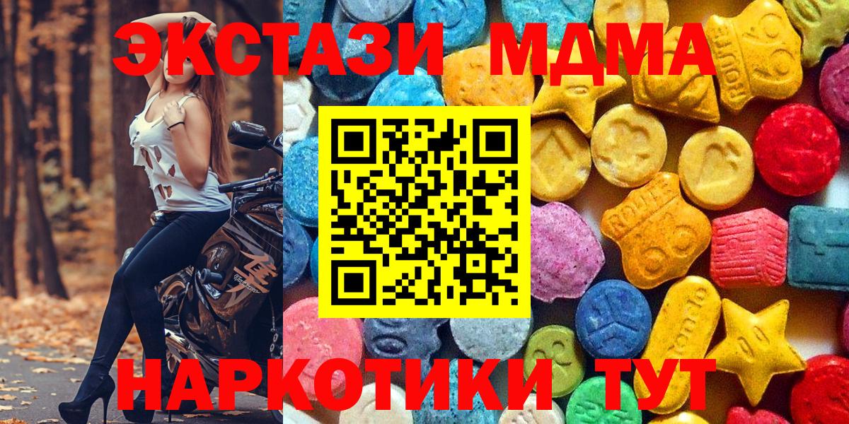 МДМА Molly  МДМА  Тельмана  Вход с VPN  МДМА молли 