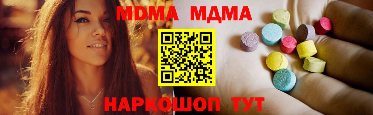 MDMA crystal Тельмана