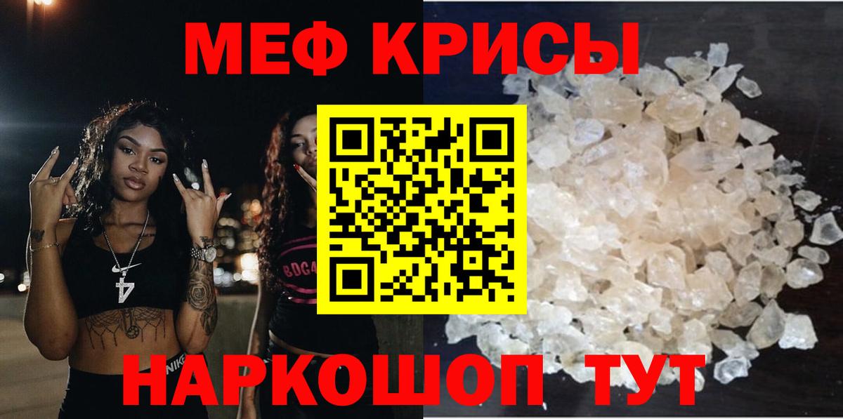 Мефедрон мука Тельмана