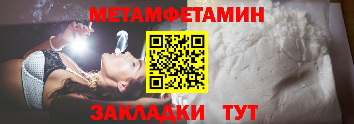 МЕТАМФЕТАМИН винт Тельмана