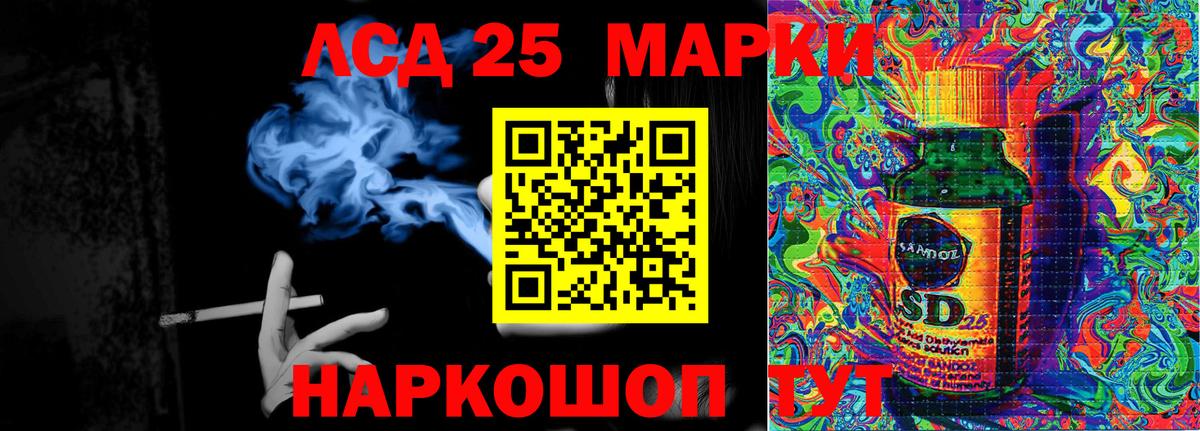 Наркотические марки  Вход с VPN  Тельмана  Марки 25I-NBOMe 1,8мг 