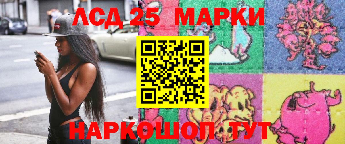 Марки N-bome 1500мкг Тельмана