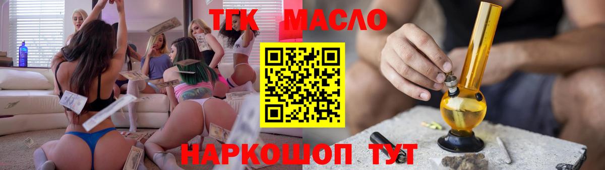 ТГК концентрат Тельмана