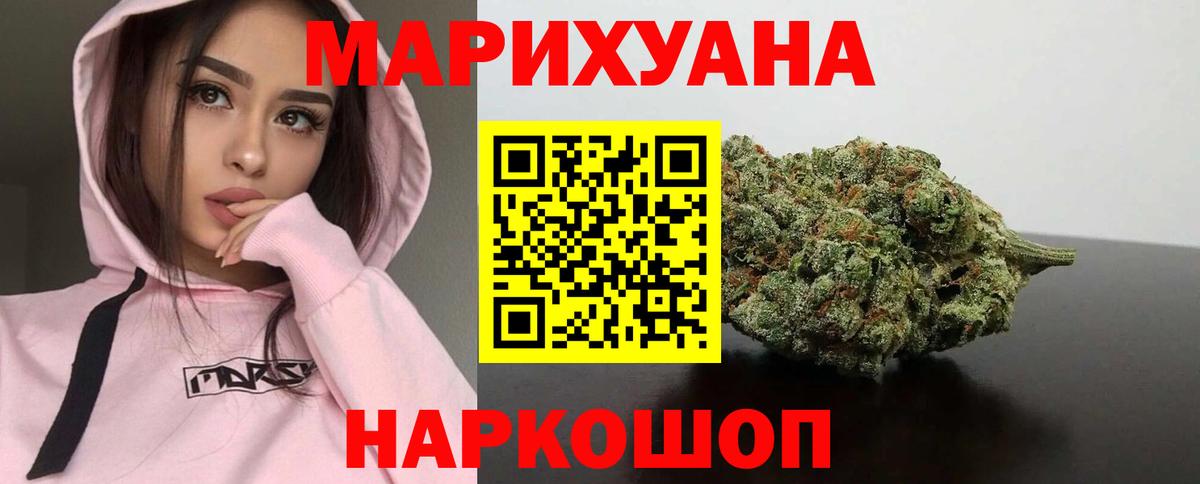 Каннабис THC 21%  Конопля планчик  Тельмана  Марихуана Bruce Banner  Вход с VPN  Канабис AK-47 