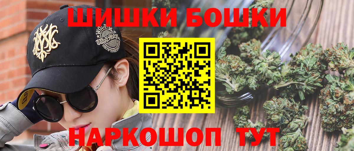 Бошки Шишки Ganja Тельмана